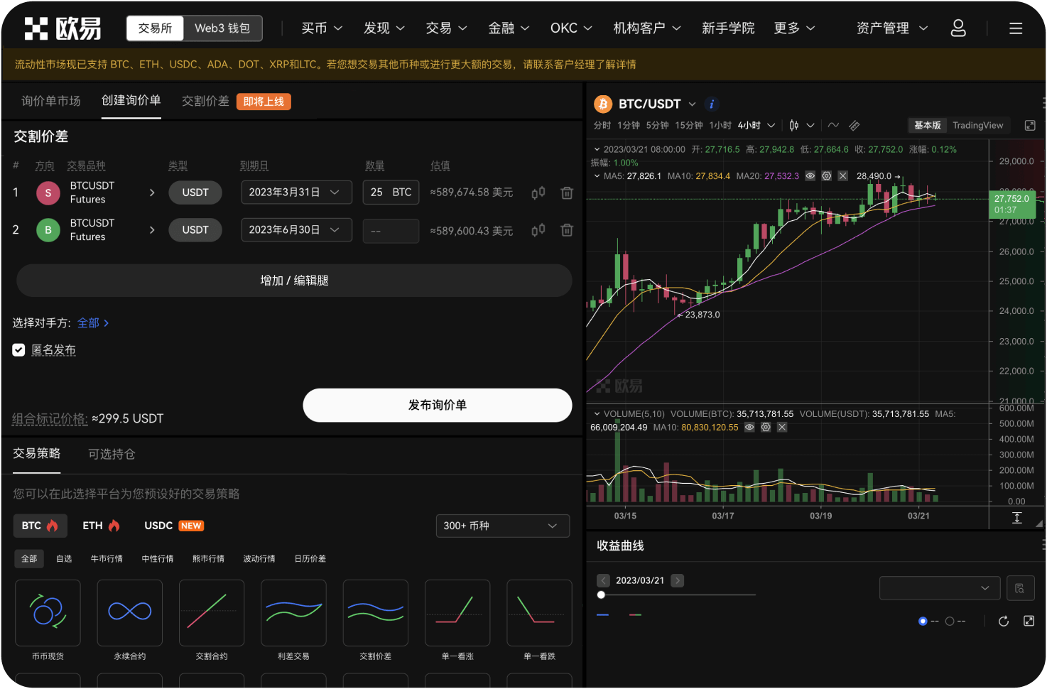 MEXC交易所的APP从哪里下载